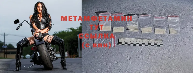 МЕТАМФЕТАМИН Methamphetamine  Рузаевка 